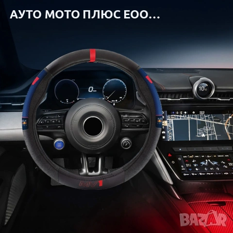 Калъф за волан Oracle Red Bull Racing MV1 - 37/39см, снимка 2 - Аксесоари и консумативи - 54983314