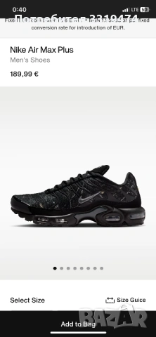 Nike Air Max Plus, снимка 8 - Маратонки - 54017700