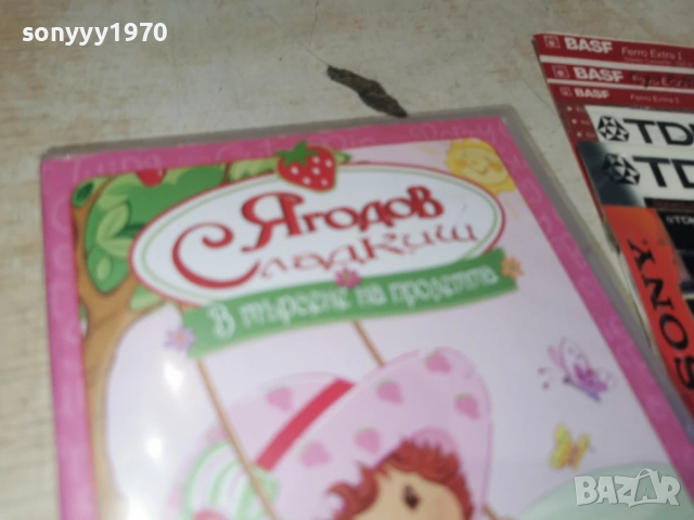 ЯГОДОВ СЛАДКИШ ДВД 1006260849L1, снимка 5 - DVD филми - 54842916