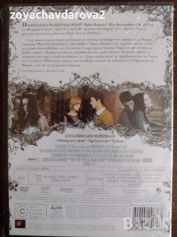 НОВИ, ЗАПЕЧАТАНИ DVD ФИЛМИ, снимка 5 - DVD филми - 54485598