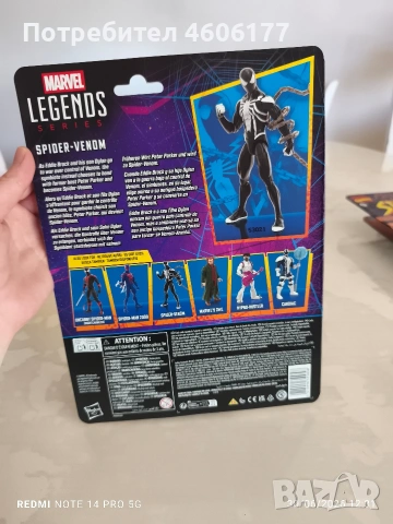 Marvel legends Spiderman Spider Venom , снимка 4 - Фигурки - 55099303