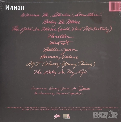 Michael Jackson - Thriller, снимка 2 - Грамофонни плочи - 54956164