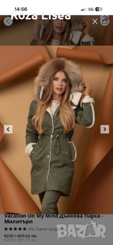 Парка на Alessa
