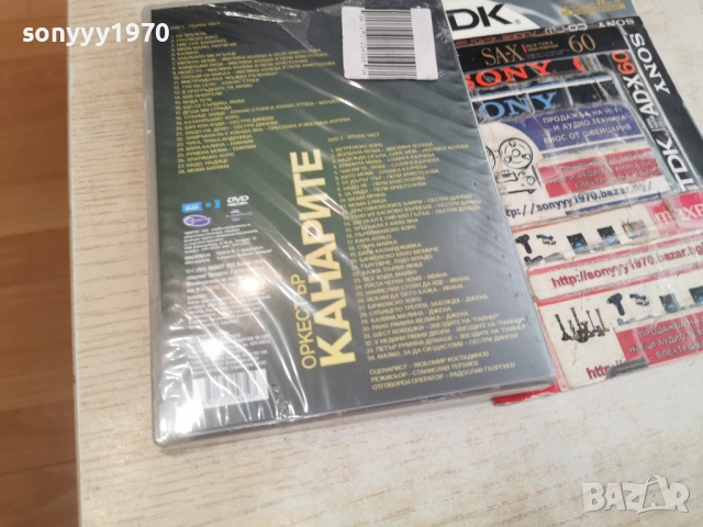 КАНАРИТЕ X 2DVD NEW 1206261815H2E5R, снимка 2 - DVD дискове - 54885507