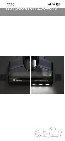 Вертикалната прахосмукачка Bosch BCS711EXT Unlimited 7, снимка 5 - Прахосмукачки - 55544307