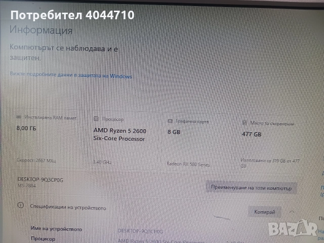 Gaming компютър., снимка 12 - Геймърски - 55122423