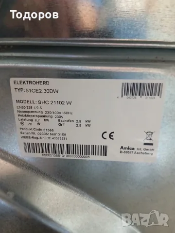 Fотварска печка 50 см ширина Elektroherd SHC 21102W , снимка 5 - Печки, фурни - 55424976