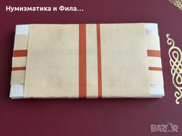 10 лева 1951 година - пачка от 100 броя неразпечатана, снимка 3 - Нумизматика и бонистика - 55678623