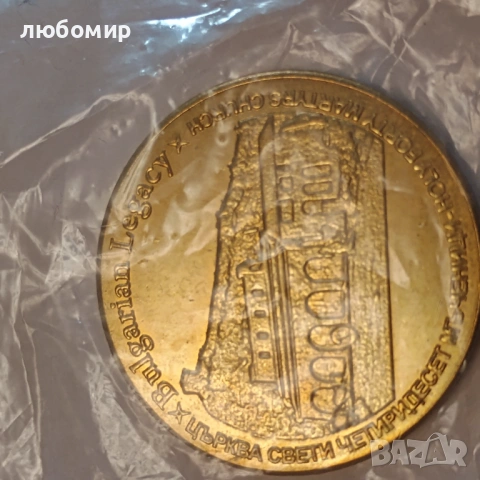 Българско наследство, снимка 11 - Колекции - 54856425