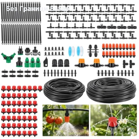 Нов Комплект капково напояване 343 броя 55+15 м за градина оранжерия Автоматична поливна система