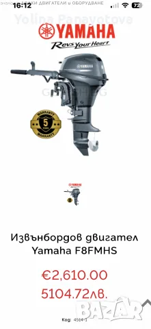 Yamaha двигател за лодка, снимка 10 - Воден транспорт - 54670761