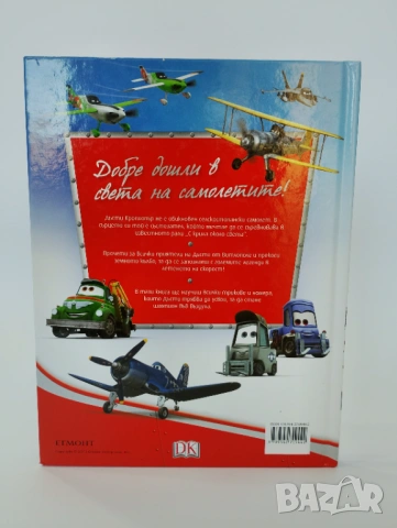 Самолети авиопарад, снимка 2 - Списания и комикси - 54491708