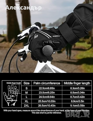 Ръкавици INBIKE за мотор/велосипед/MTB с водоустойчива мембрана,топлоизолация и поларена подплата,XL, снимка 7 - Ръкавици - 54175149
