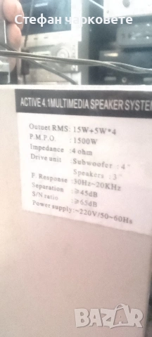 Активен субуфер със 4 броя тонколони , снимка 2 - Тонколони - 54174566