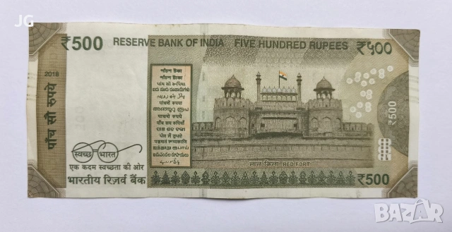 Банкнота от Индия 500 рупии Индия 2018 Red Fort индийска банкнота , снимка 5 - Нумизматика и бонистика - 54895828