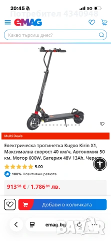 Електрическа тротинетка Kugoo Kirin, снимка 9 - Скутери и тротинетки - 55063859