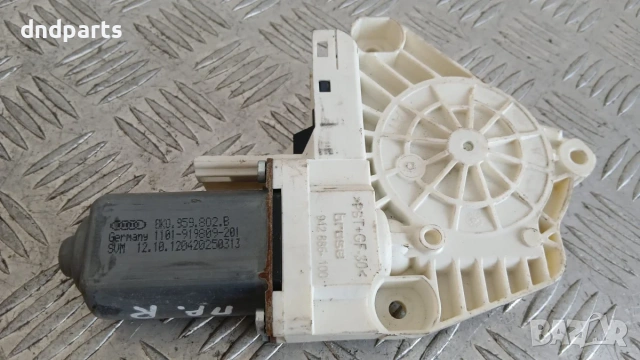Моторче стъклоповдигач Audi A6 2013 (предно дясно) 8K0959802B 1101-919809-201
