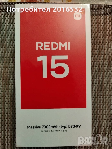 Продавам Redmi 15, 6RAM 128GB ROM  Неразпечатван с 3г. гаранция към Йетел! 