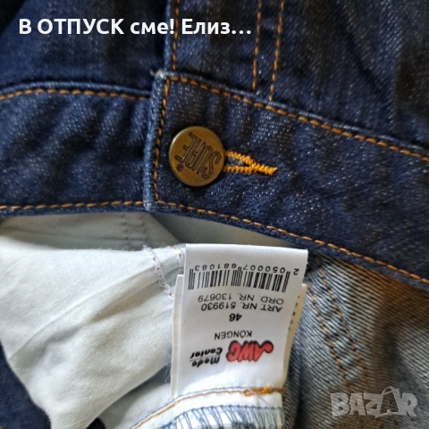 Дънки тъмен деним индиго голям размер ХХЛ, снимка 6 - Дънки - 54655717