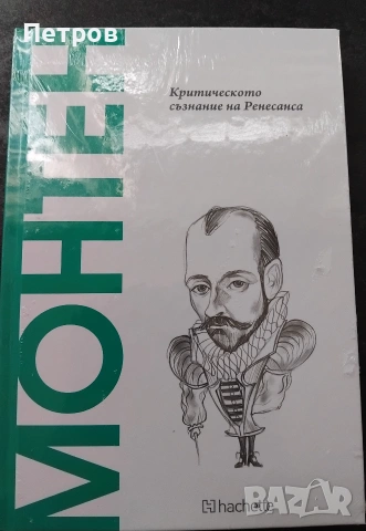 Диалози. Том 1 Платон , снимка 7 - Специализирана литература - 54024288