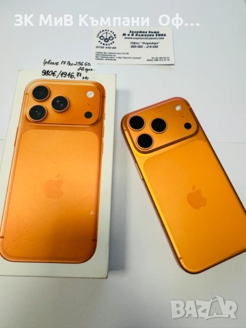 Мобилен телефон Iphone 17 Pro 256GB 100%, снимка 3 - Apple iPhone - 54367523