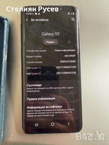 110625 samsung s9 smg960f  смарт телефон 52 eвро /  101.70 лева smr -  без кутия, без зарядно  -изпо, снимка 4 - Samsung - 54873582