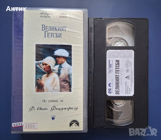 Видеокасети VHS Могъщият Джо Янг Великият Гетсби, снимка 6 - Други жанрове - 54829274