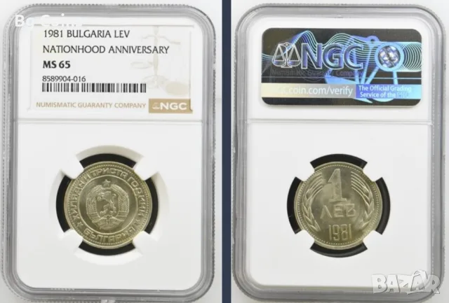 Сертифицирани монети 1951-1990 NGC , снимка 18 - Нумизматика и бонистика - 51200504