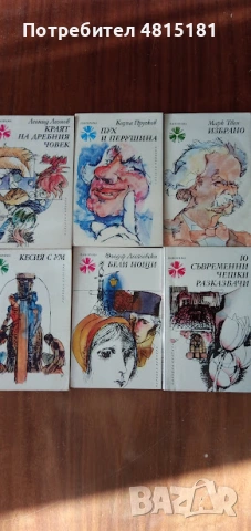 Книги от библиотека "Панорама","Фантастика" и "Галактика"