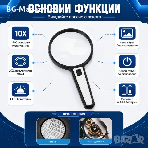 Голяма ръчна лупа 10X с LED осветление за четене стъклена увеличителна мощна дръжка професионална, снимка 8 - Други инструменти - 50919717