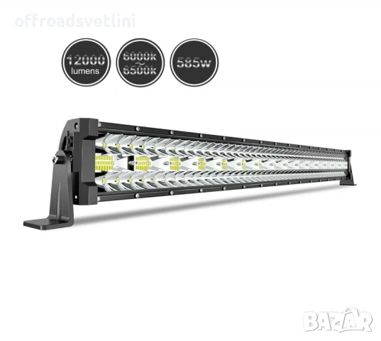 81см 585W 9D LED bar три реда – 48800lm мощен прожектор за джипове