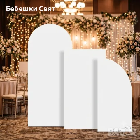 Арка за украса , 