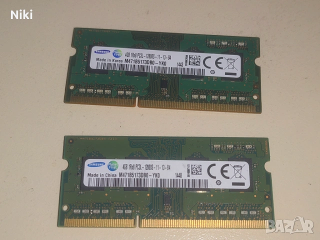 DDR3 Ram за каптоп