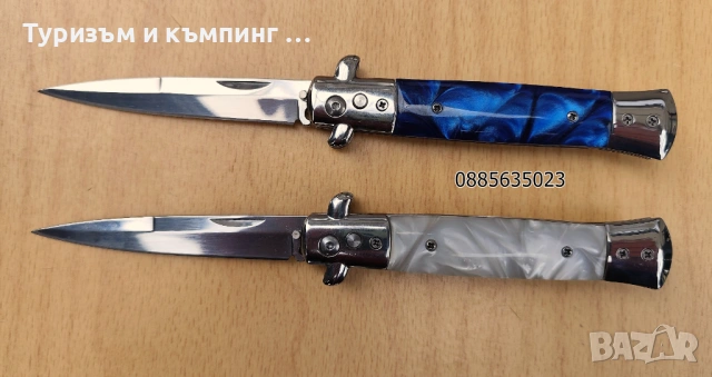 Автоматичен нож тип Stiletto / 6 цвята /