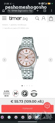Дамски часовник Casio, снимка 5 - Дамски - 55291833