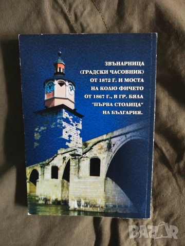 Хърцоите от Онгъла“ Кръстьо Маринов, снимка 2 - Други - 55255468