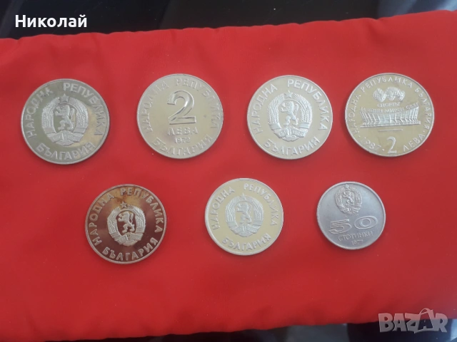 лот от 7 броя соц, юбилейни монети, БЕЗ ПОВТОРКИ!, снимка 3 - Нумизматика и бонистика - 54345874