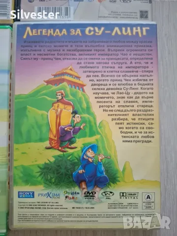 Детски двд / DVD филми, снимка 15 - Анимации - 36873035