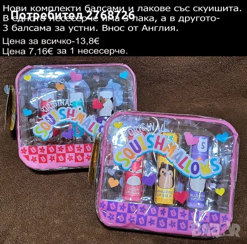 НОВИ ПОДАРЪЧНИ ПРЕДЛОЖЕНИЯ ЗА ДЕЦА-2 част, ВНОС ОТ АНГЛИЯ, снимка 11 - Други - 52837489