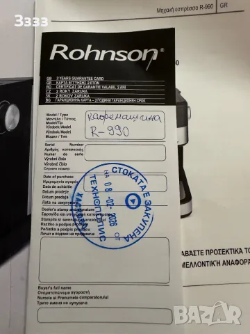 кафемашина R-990, снимка 4 - Кафемашини - 55318637