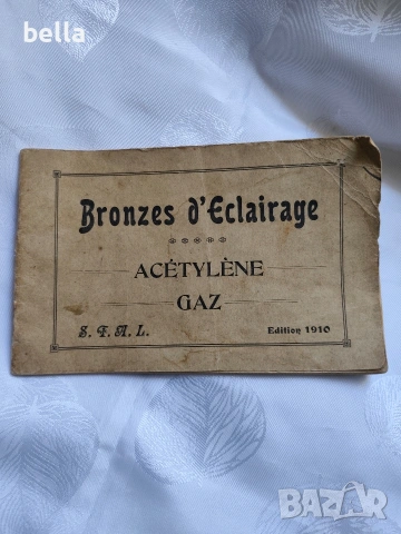 Рядък антикварен каталог за осветление S.F.A.L. – издание 1910 год.