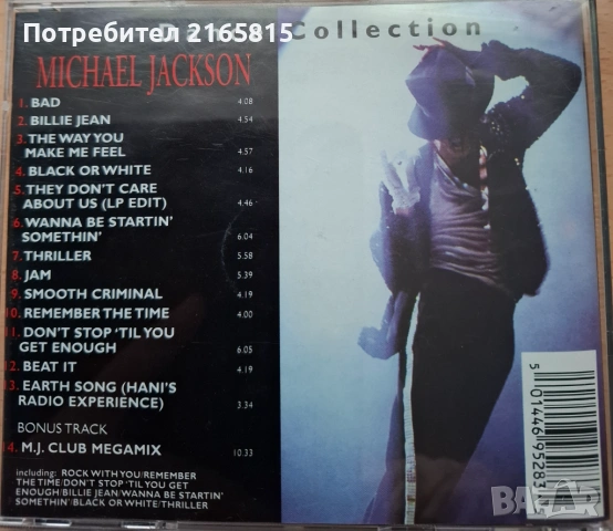 Michael  Jackson   Dance Collection   cd, снимка 2 - CD дискове - 54389393