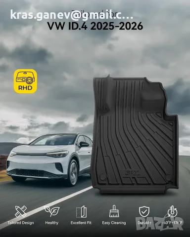 Комплект стелки за под и багажник 3W за VW ID.4 2025-2026, черен TPE, снимка 2 - Аксесоари и консумативи - 55673041