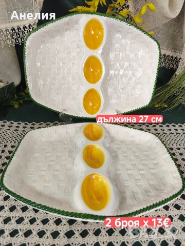 Плата за закуска 2 броя х 13€