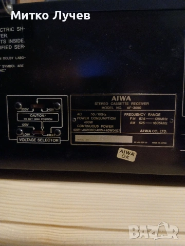  Касетен ресивър Aiwa AF-3090, снимка 3 - Ресийвъри, усилватели, смесителни пултове - 55125573