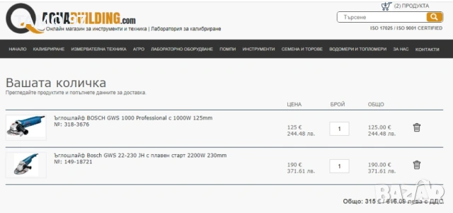Bosch GWS 22-230 JH + Bosch GWS 1000 - Голям и малък ъглошлайф, снимка 14 - Ъглошлайфи - 54887781