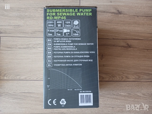 Потопяема помпа за мръсна вода Raider RD-WP46 400W - с гаранция, снимка 2 - Други - 54497044