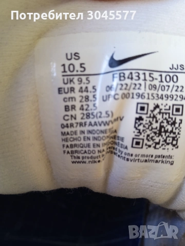Маратонки Обувки Nike Air размер 44,5, снимка 4 - Маратонки - 48991848