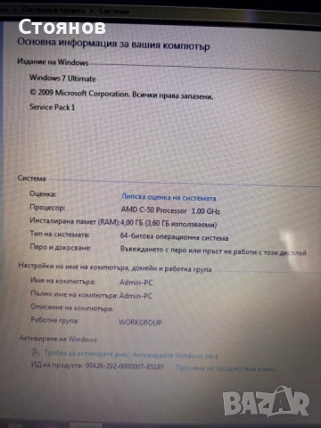 Laptop COMPAQ PRESARIO CQ57 , снимка 3 - Лаптопи за работа - 54546176