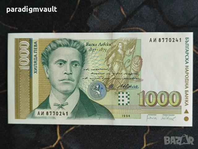 Банкнота - България - 1000 лева UNC | 1994г.